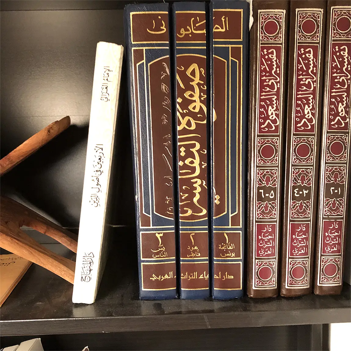 Arabic tafsir Sabouni