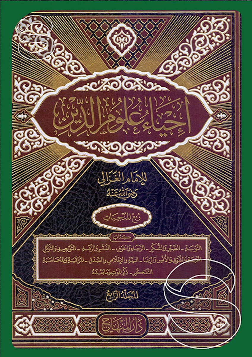 Learn Arabic Online through Guided Reading of Imam Ghazali's Ihya 'ulum al-din